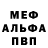 МДМА crystal An Bi