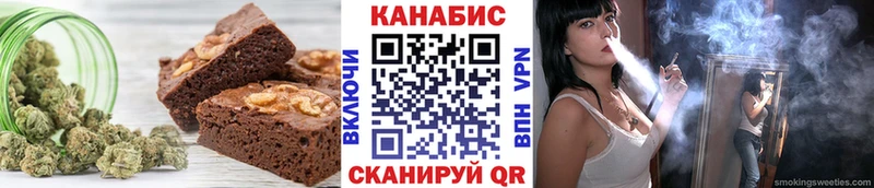 Печенье с ТГК марихуана  Беломорск 