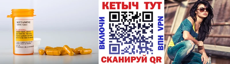 Кетамин VHQ Беломорск