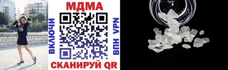 МДМА молли  продажа наркотиков  Беломорск 